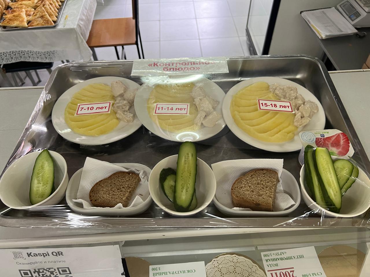 Ас мәзірі 17.05.24ж