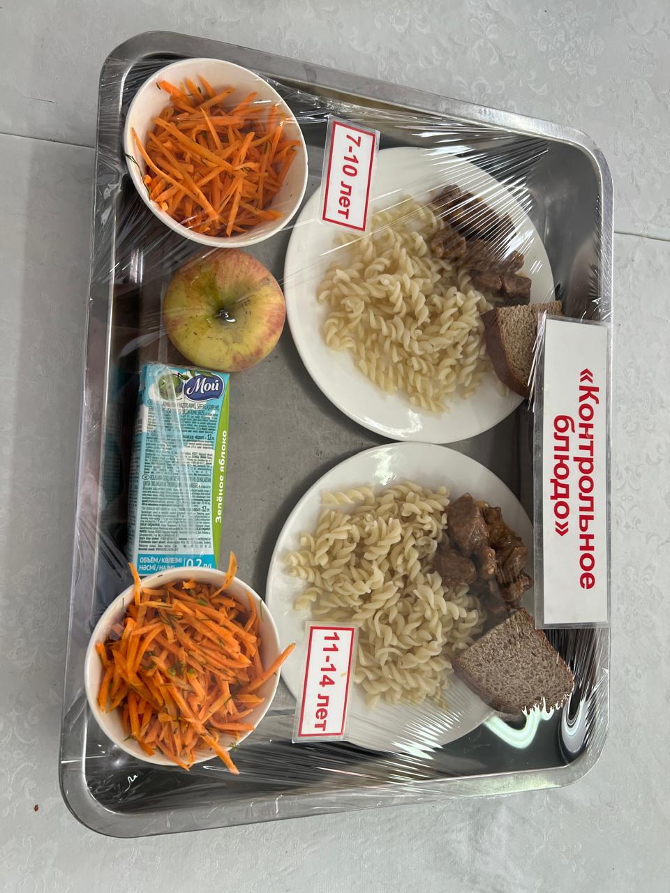 Ас мәзірі03.06.24ж