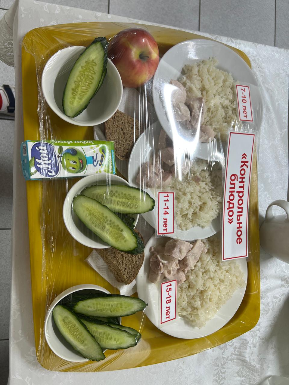 Ас мәзірі 02.12.24ж