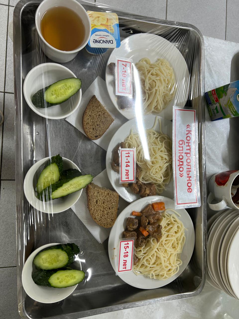 Ас мәзірі 10.12.24ж