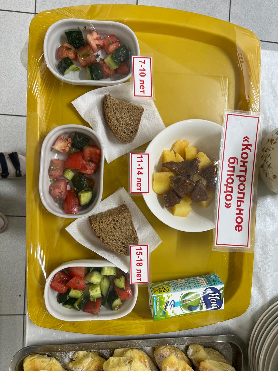 Ас мәзірі 18.12.24ж