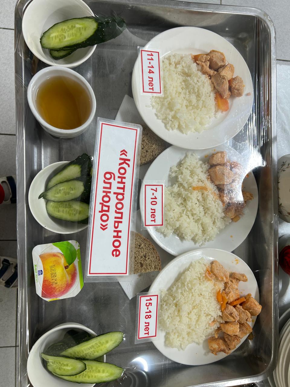 Ас мәзірі 20.12.24ж