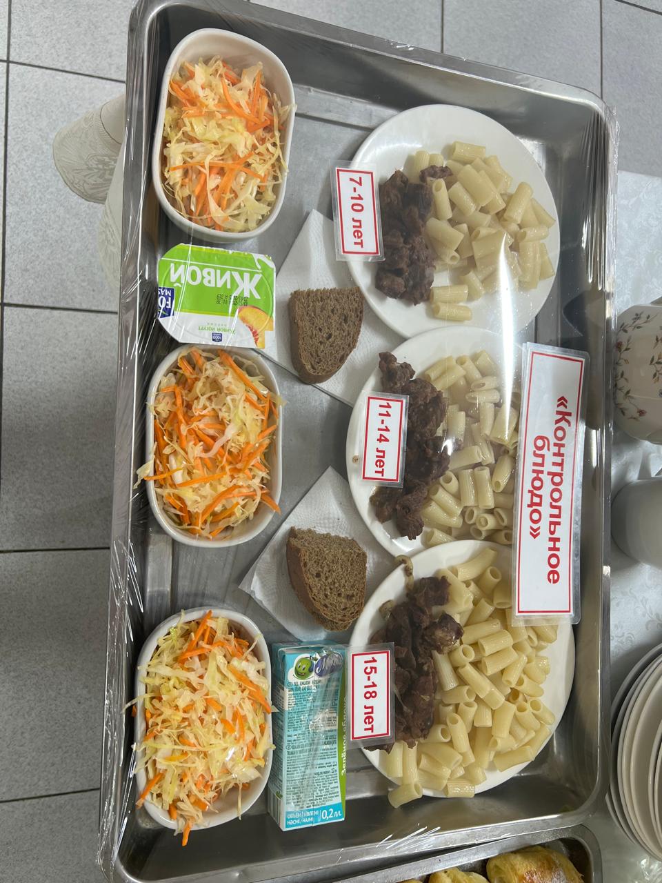 Ас мәзірі 23.12.24ж