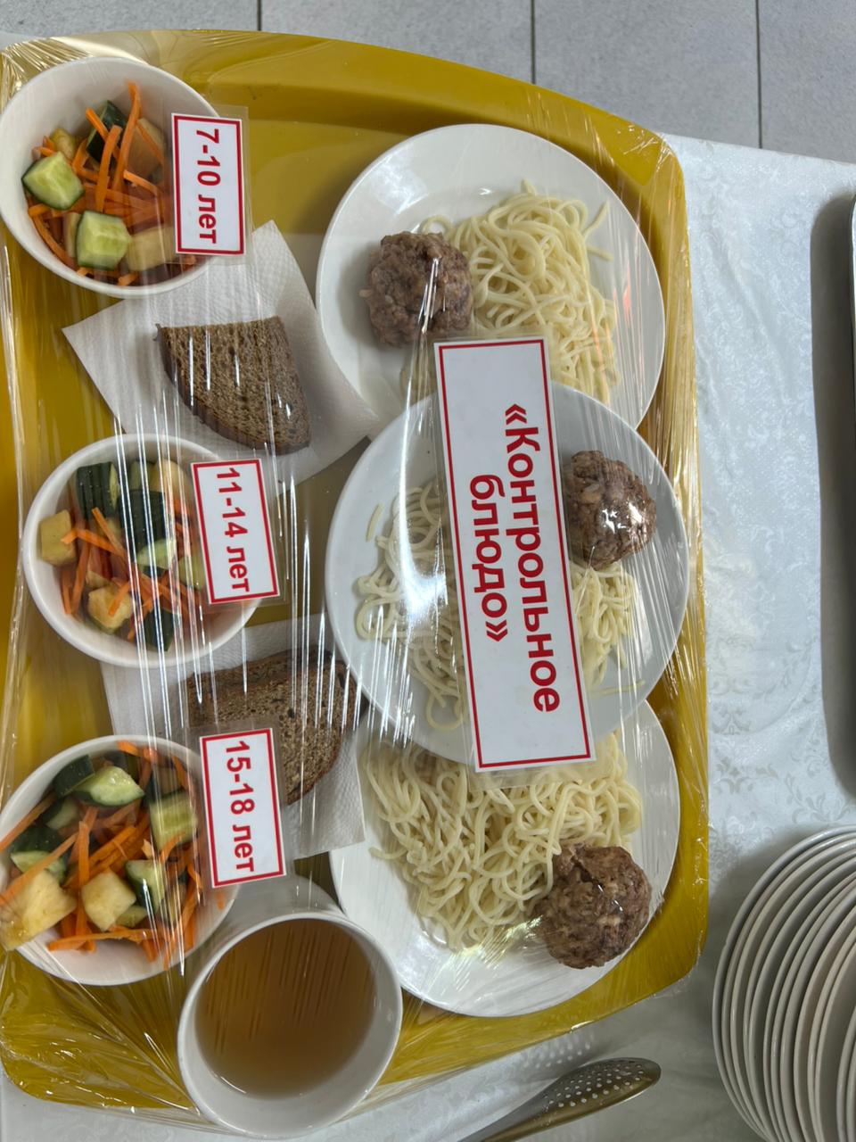 Ас мәзірі 27.12.24ж