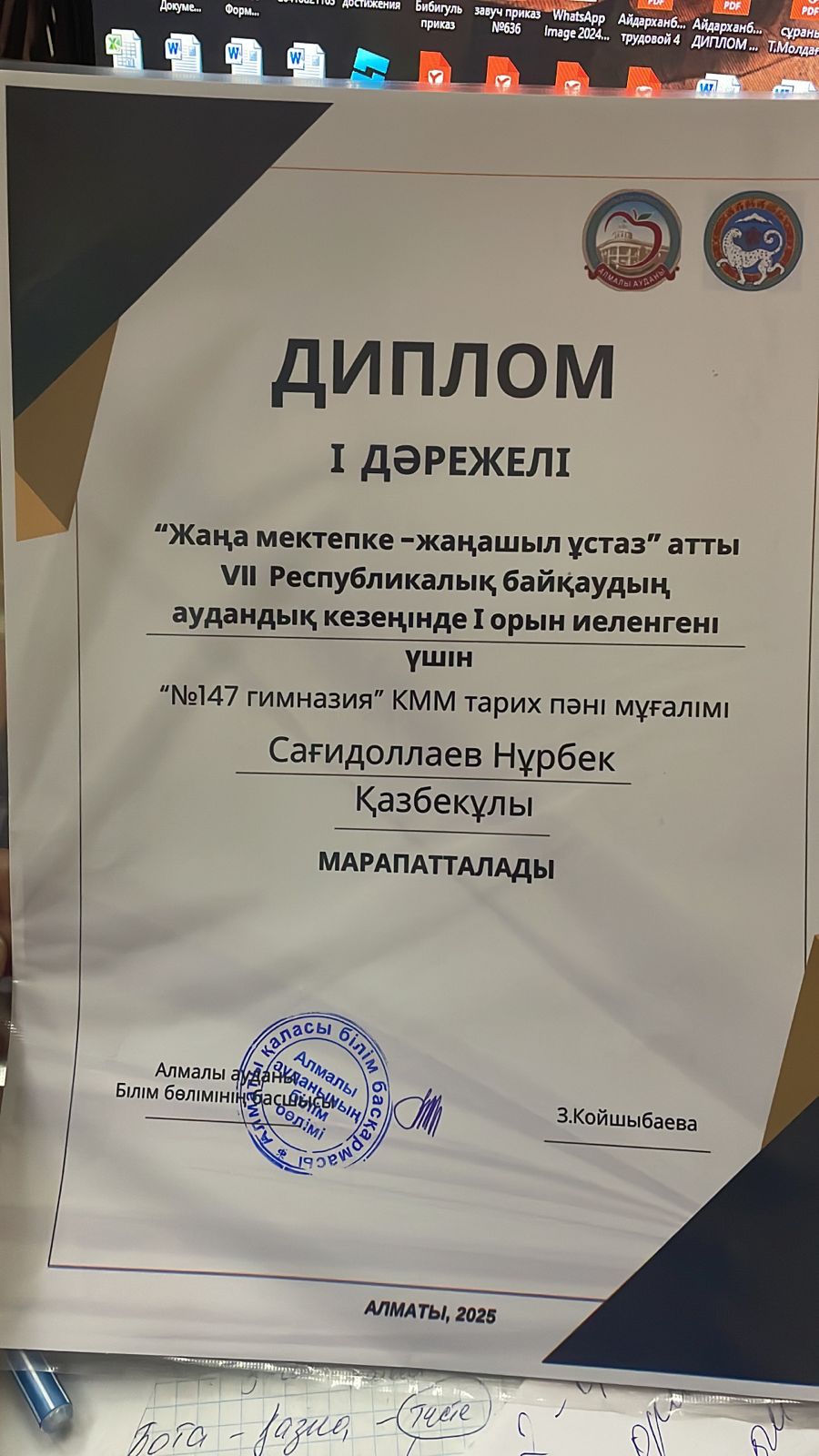 Жас мамандар байқауы