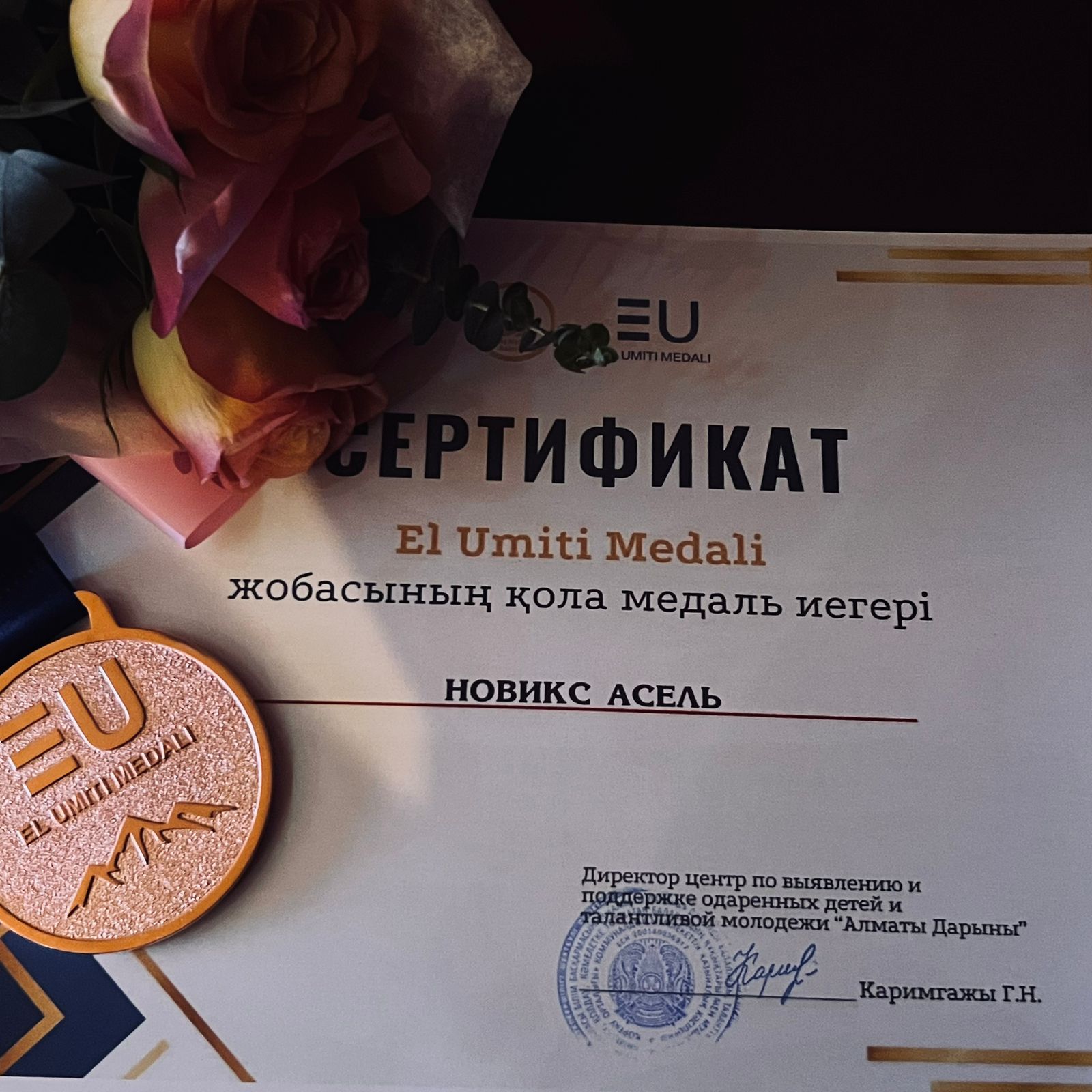 "Ел Үміті" байқауы