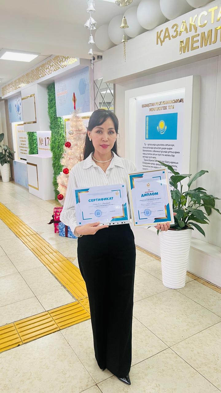 "Педагогикалық идеялар фестивалі"