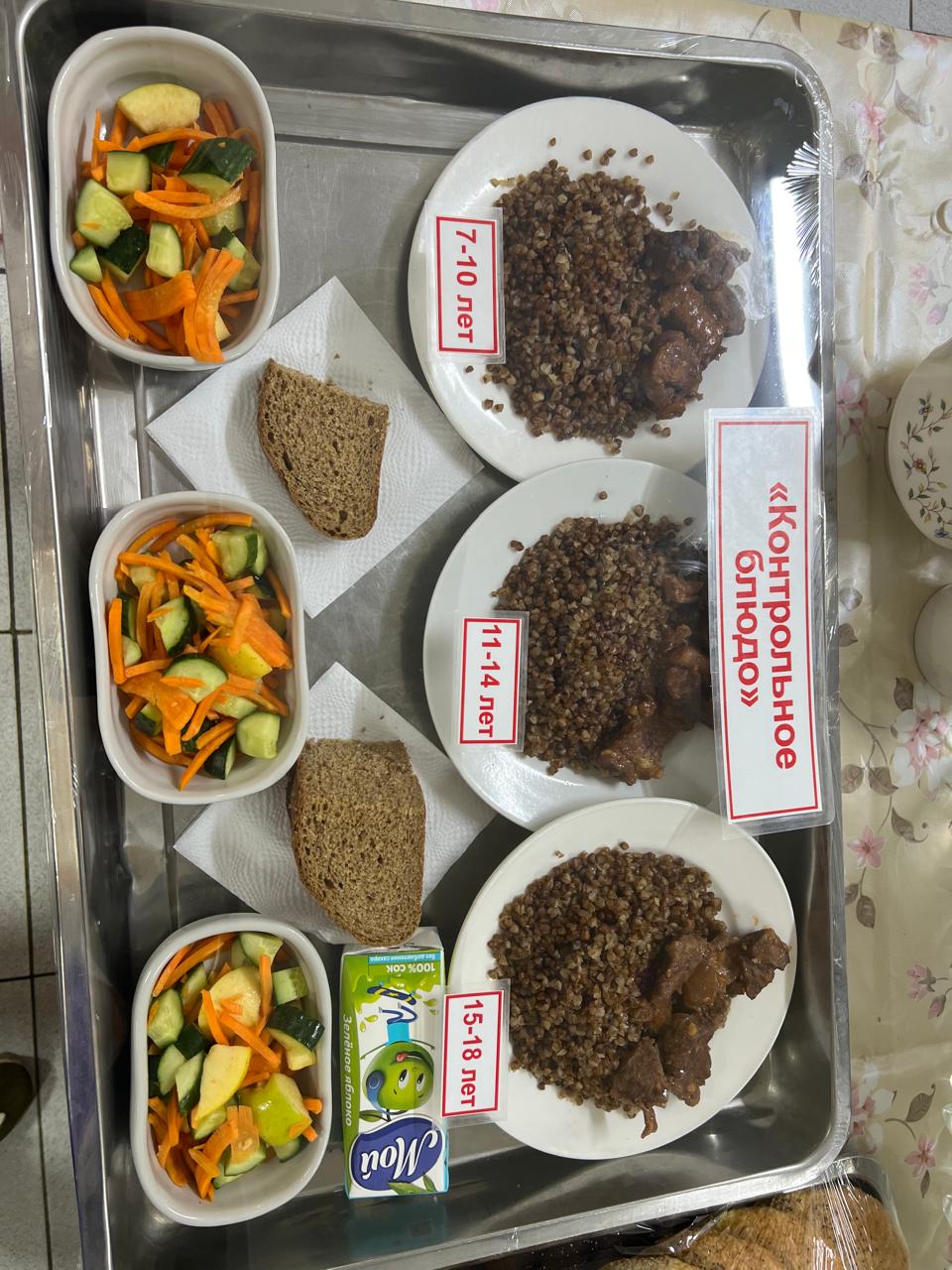 Ас мәзірі 02.04.25ж