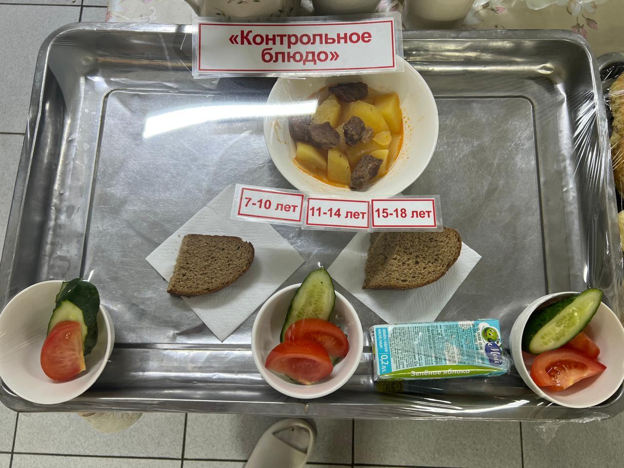 Ас мәзірі 16.04.25ж