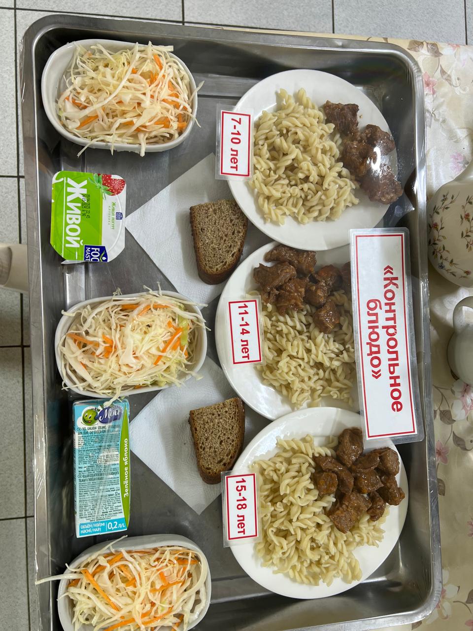 Ас мәзірі 21.04.25ж