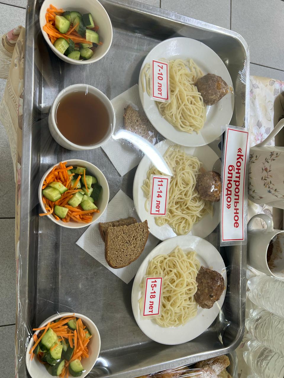 Ас мәзірі 25.04.25ж