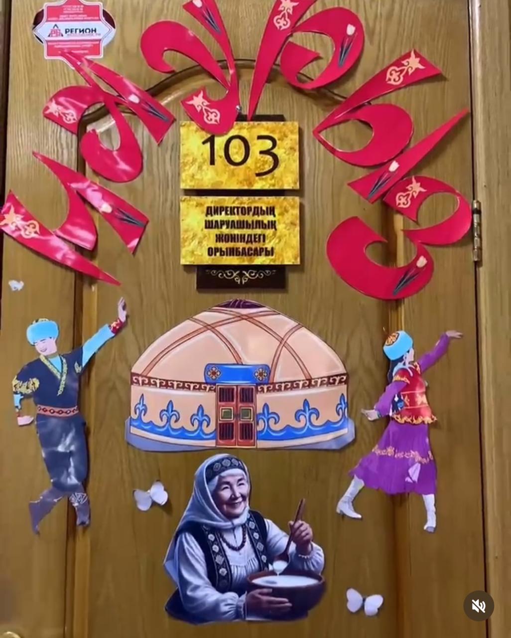 “Наурыз стилімен безендірілген ең тартымды сынып”  тақырыбында безендірулер болып өтті.