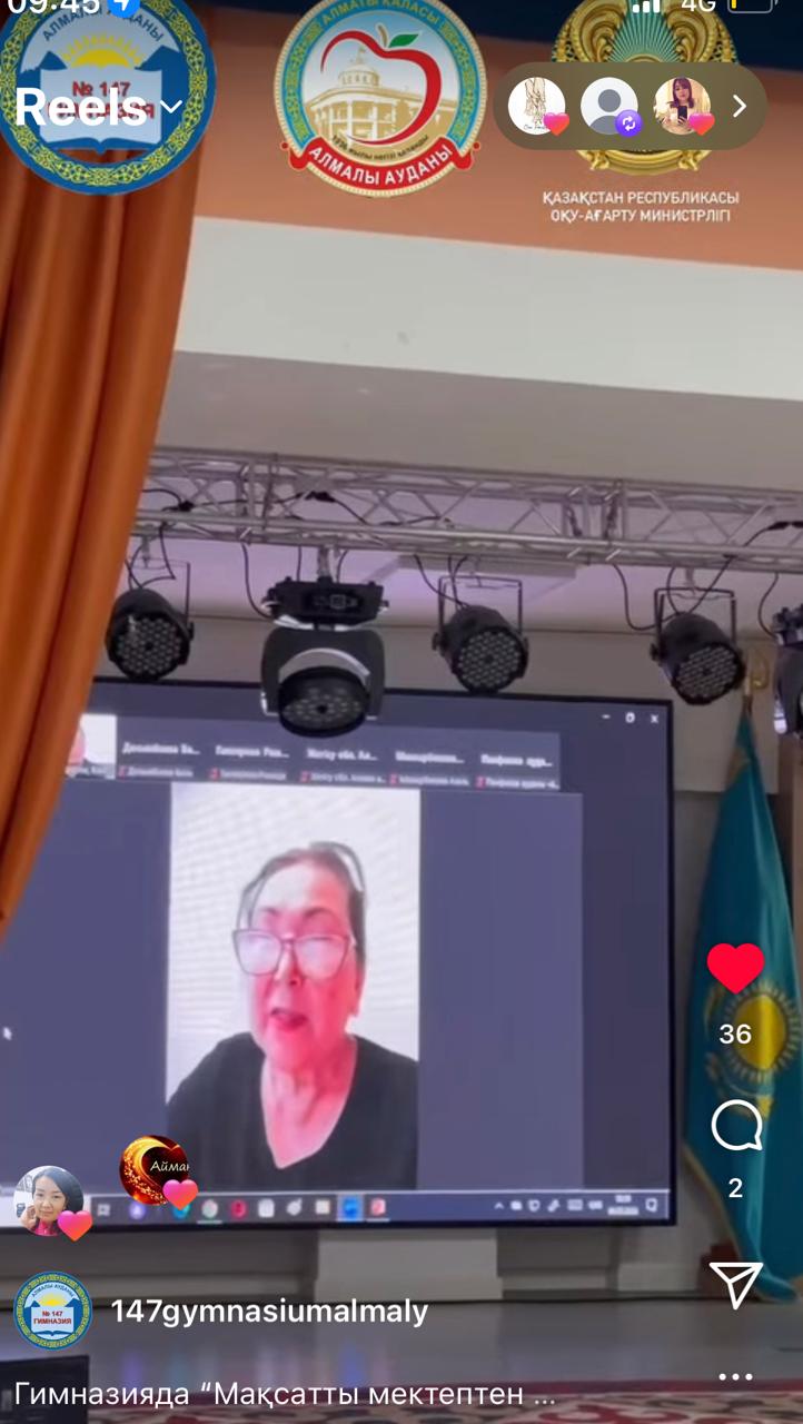 Республикалық семинар (тәжірибе тарату)