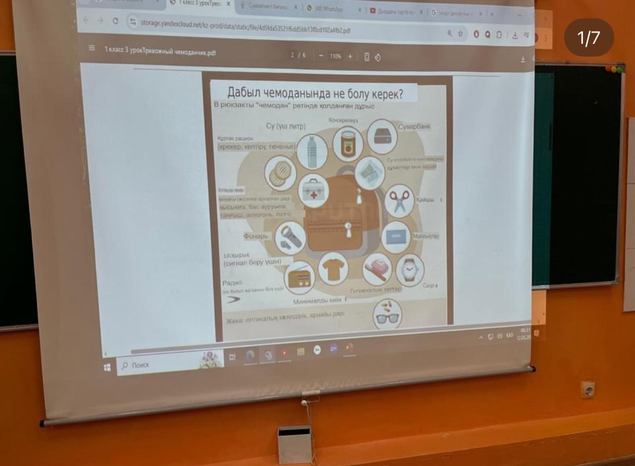 "Көмек"бағдарламасы бойынша сынып сағаты өтті