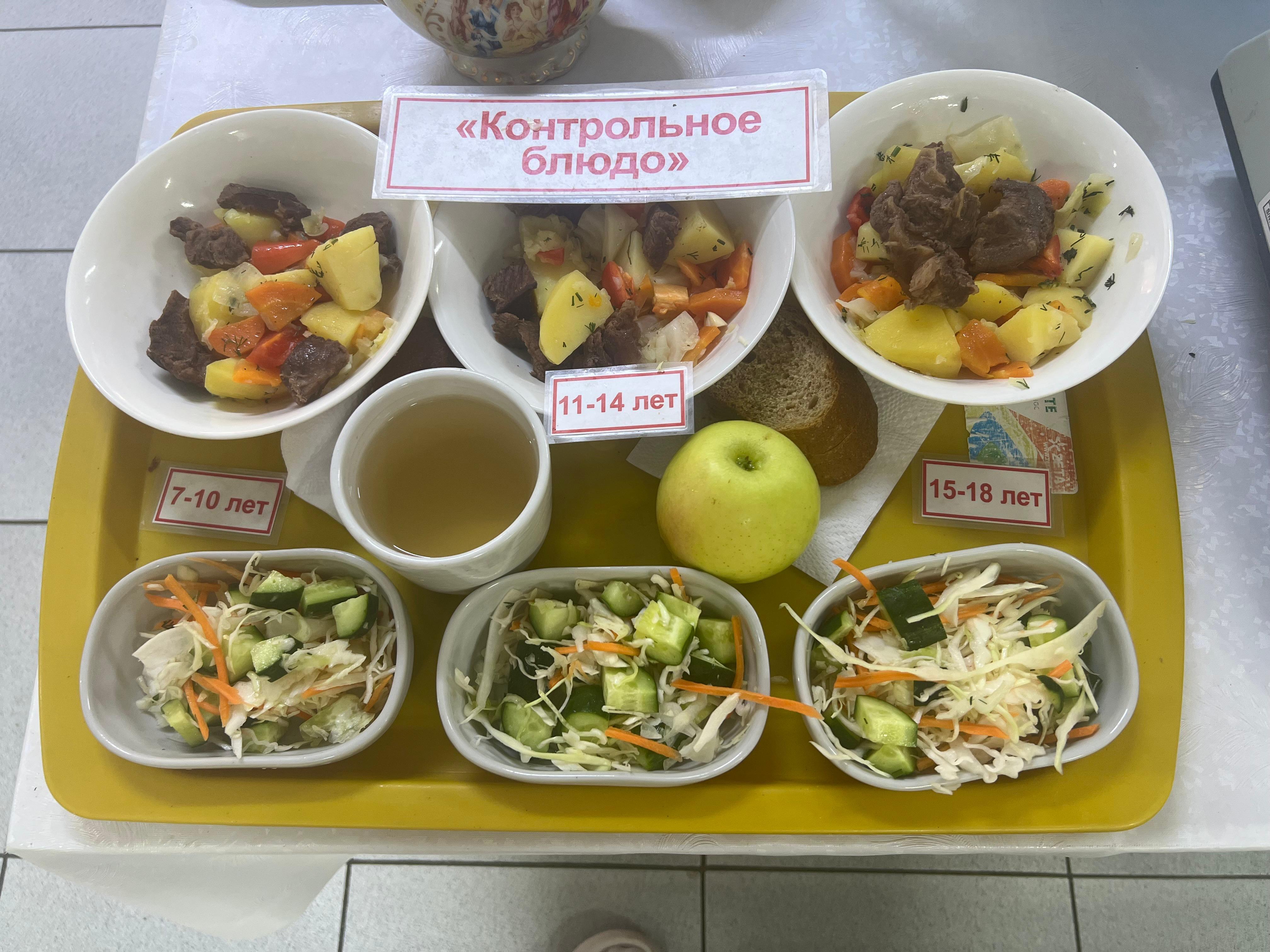 Ас мәзірі (26,09,2025ж)