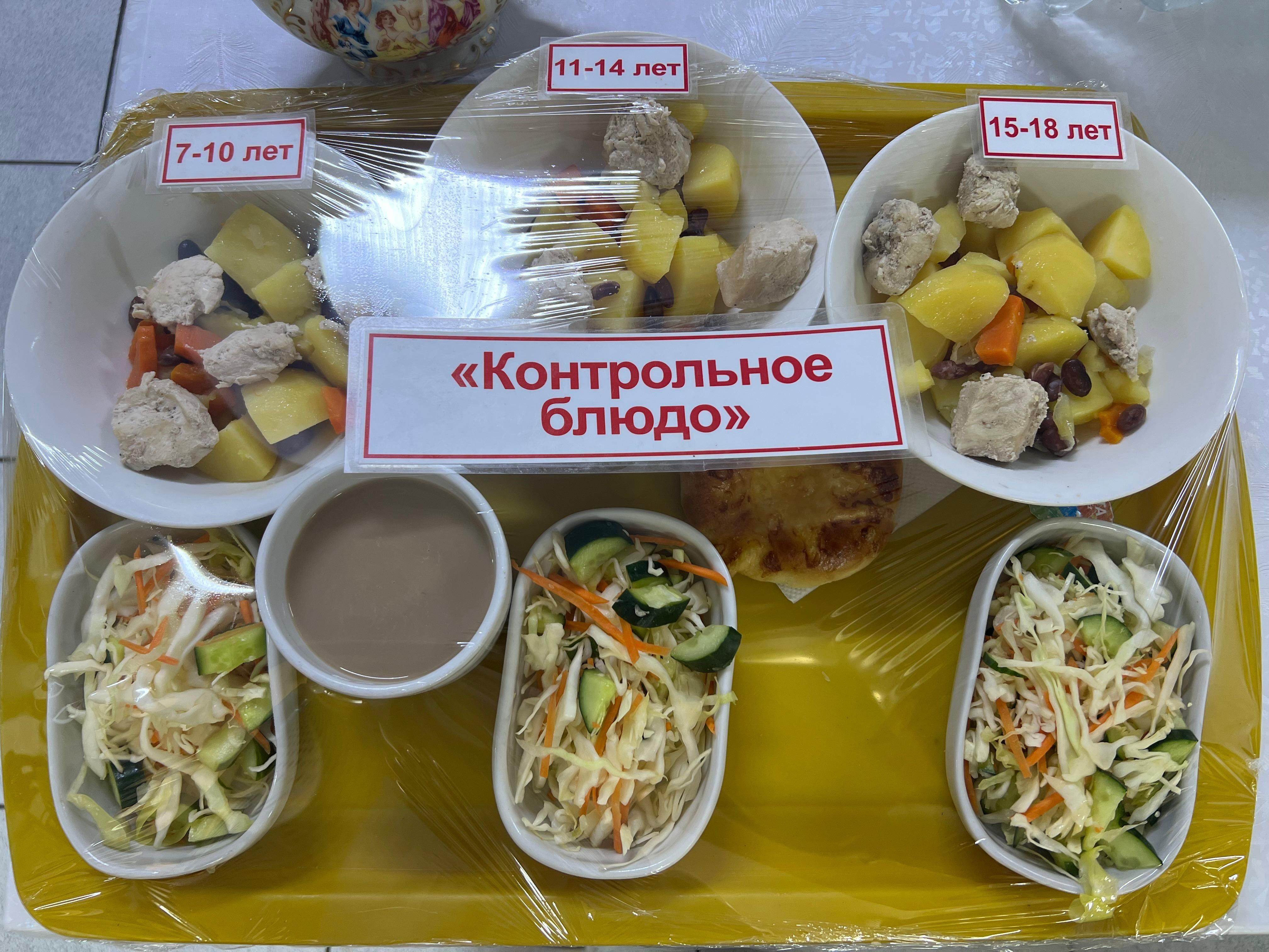 Ас мәзірі (01.10.2025ж)