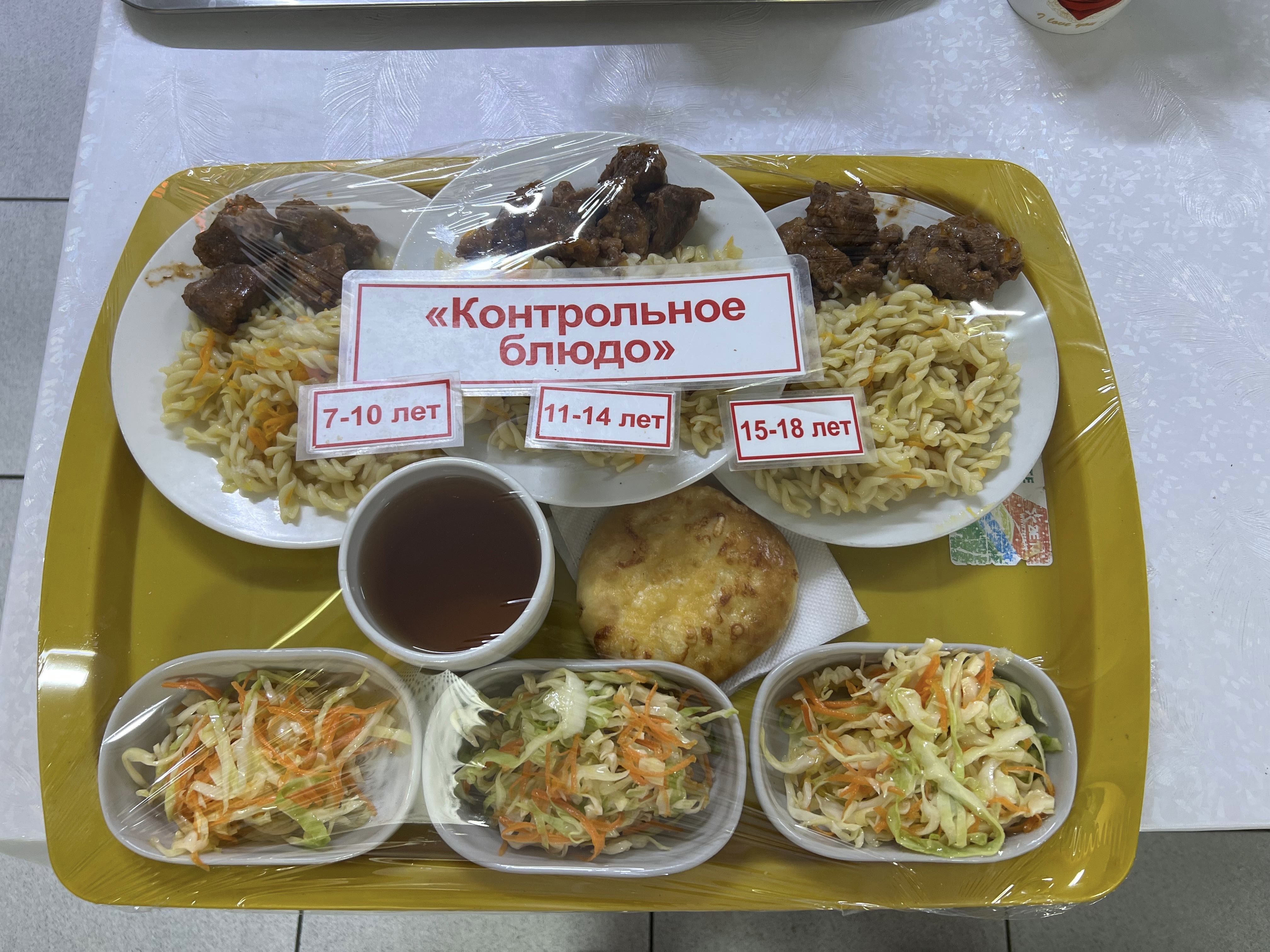 Ас мәзірі (03.10.2025ж)