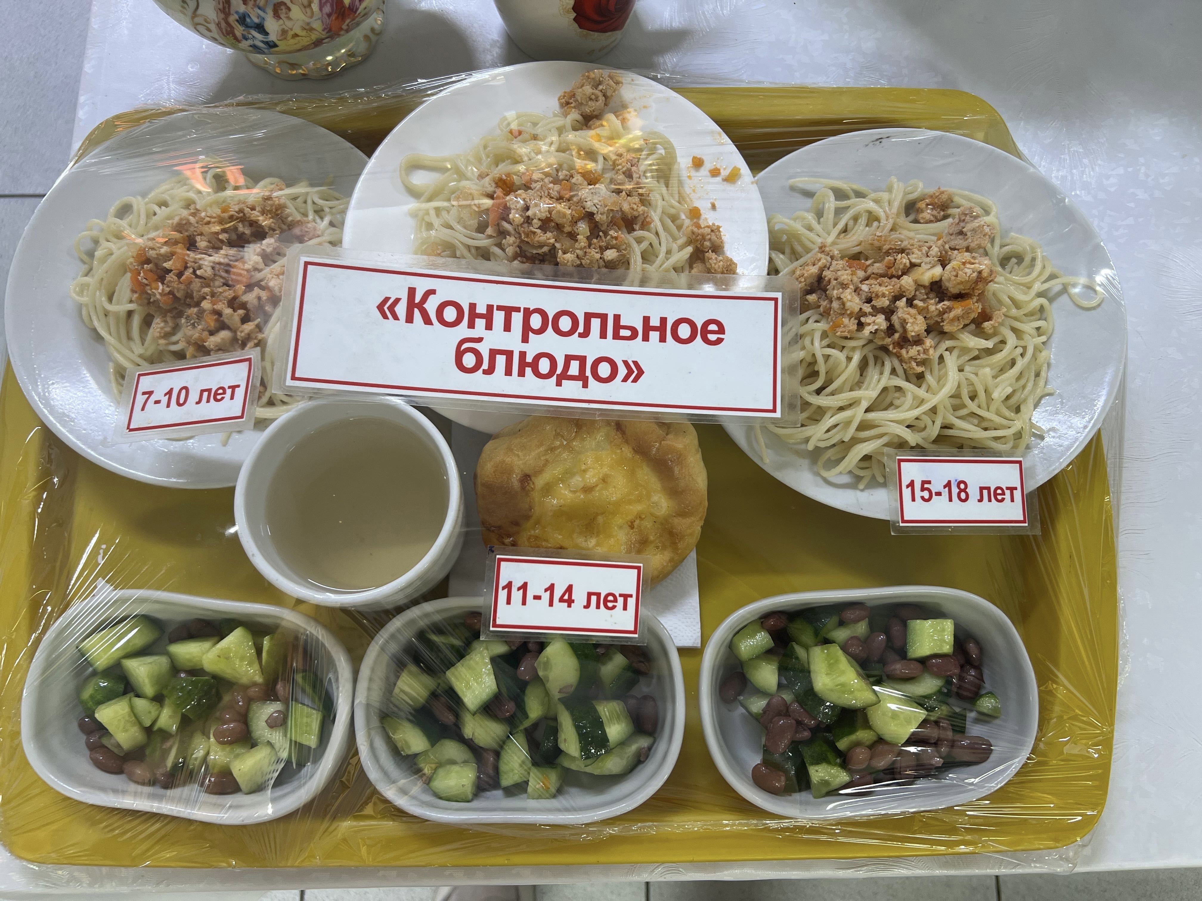 Ас мәзірі (15.10.2025ж)