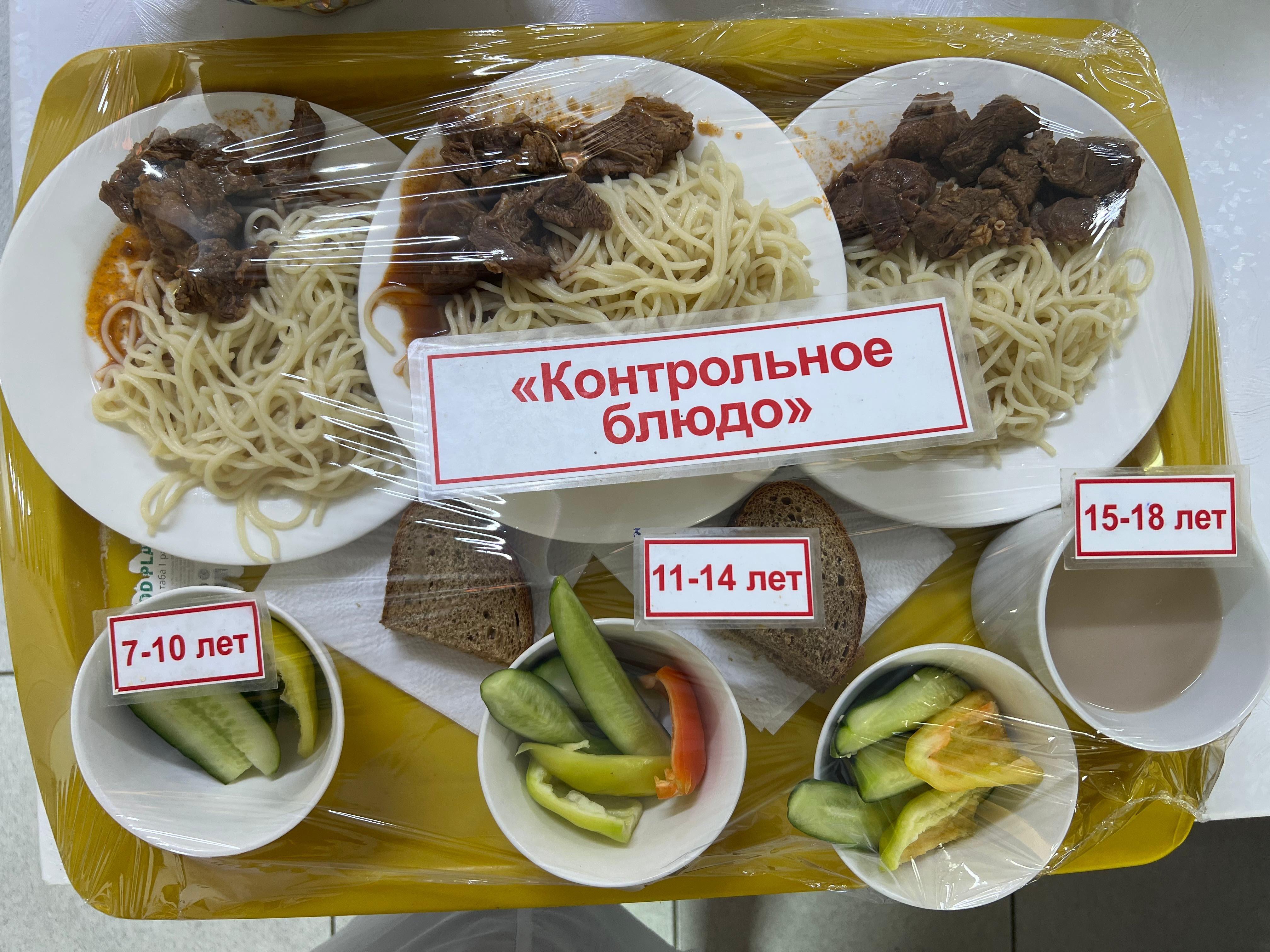 Ас мәзірі (20.10.2025ж)