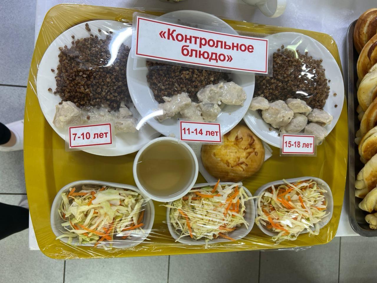 Ас мәзірі (21.10.2025ж)