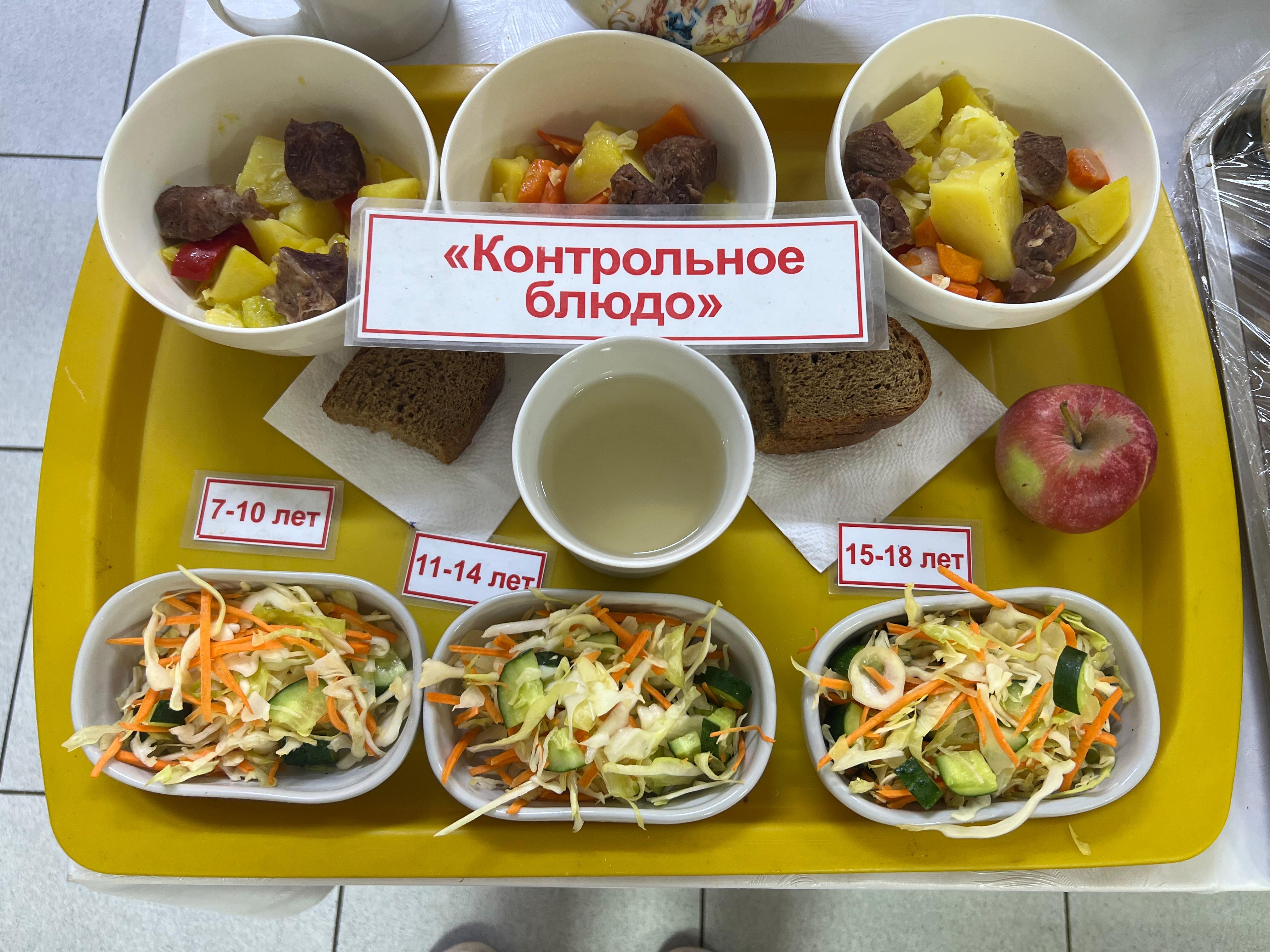 Ас мәзірі (24.10.2025ж)