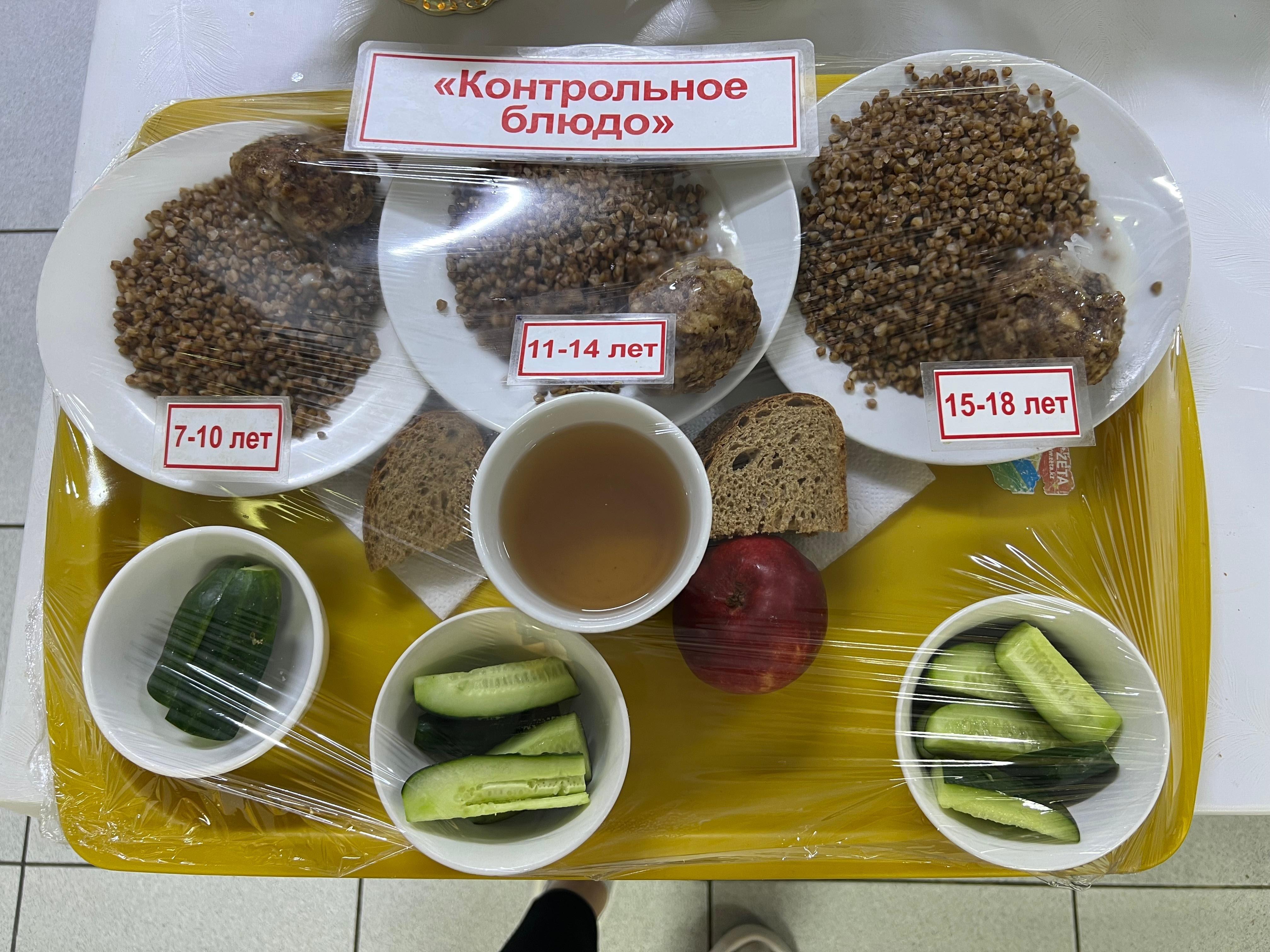 Ас мәзірі (04.11.2025ж)