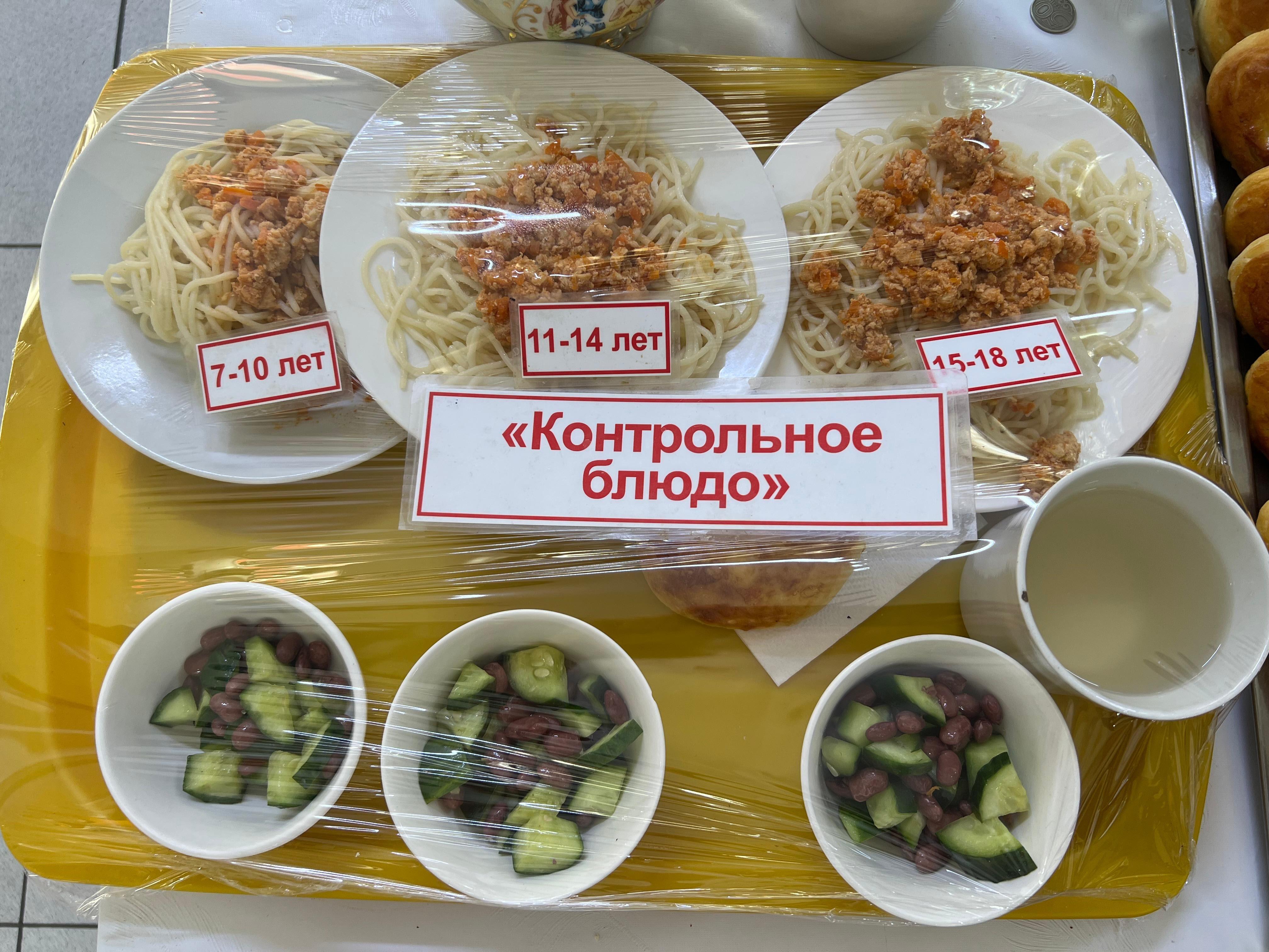 Ас мәзірі (19.11.2025ж)