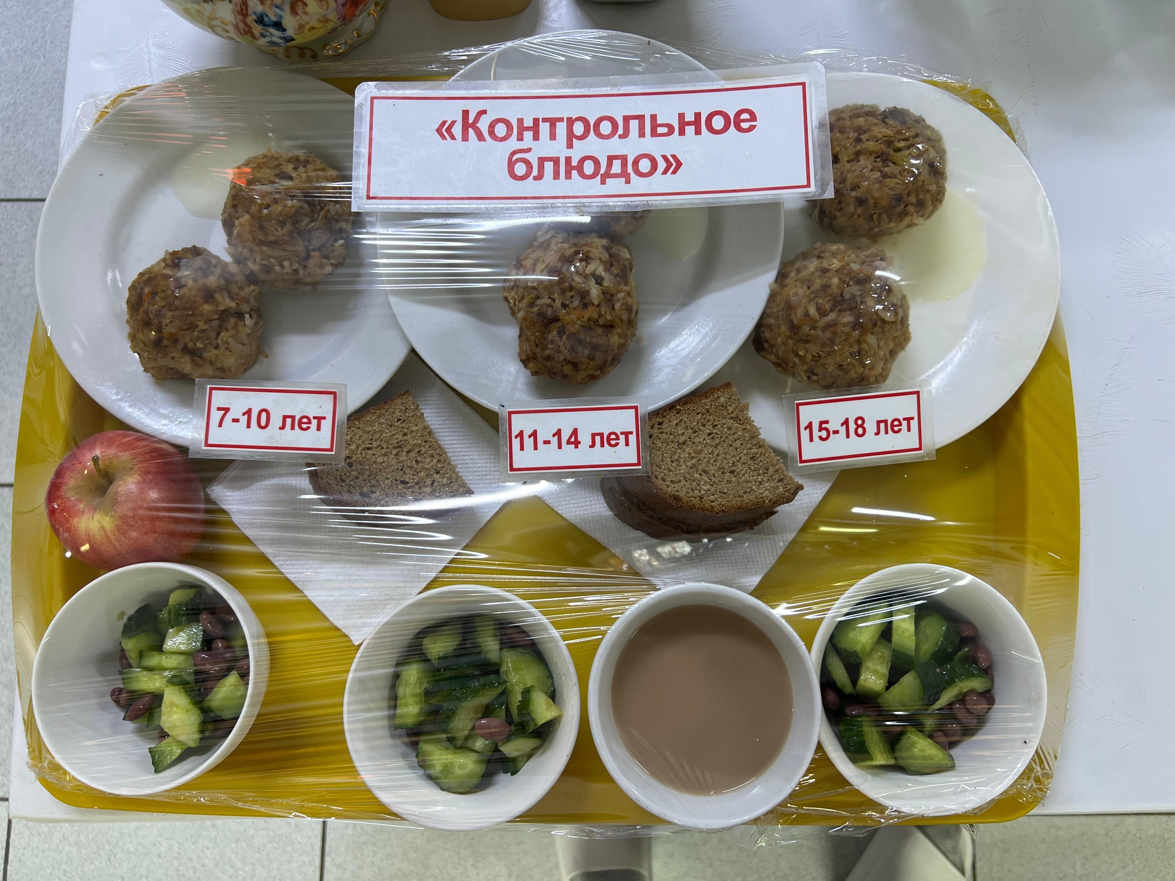 Ас мәзірі (26.11.2025ж)