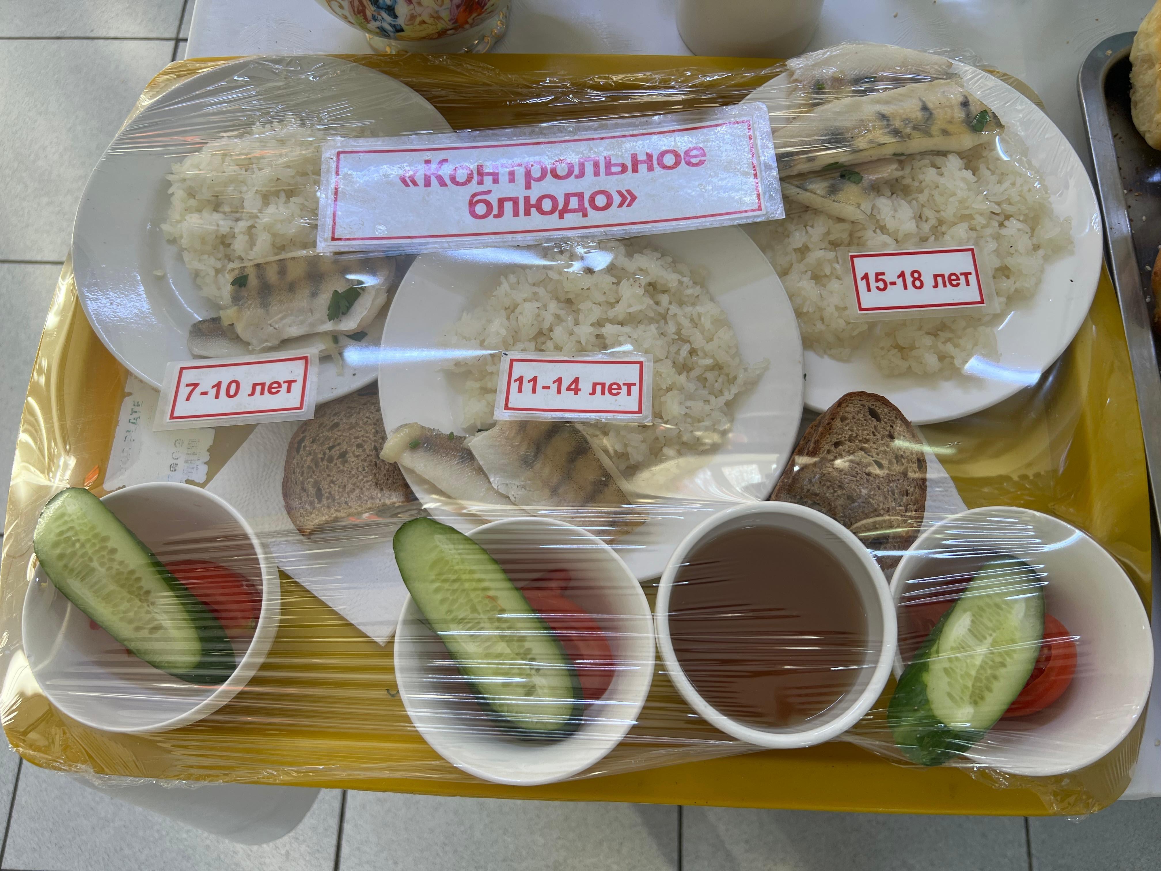 Ас мәзірі (27.11.2025ж)