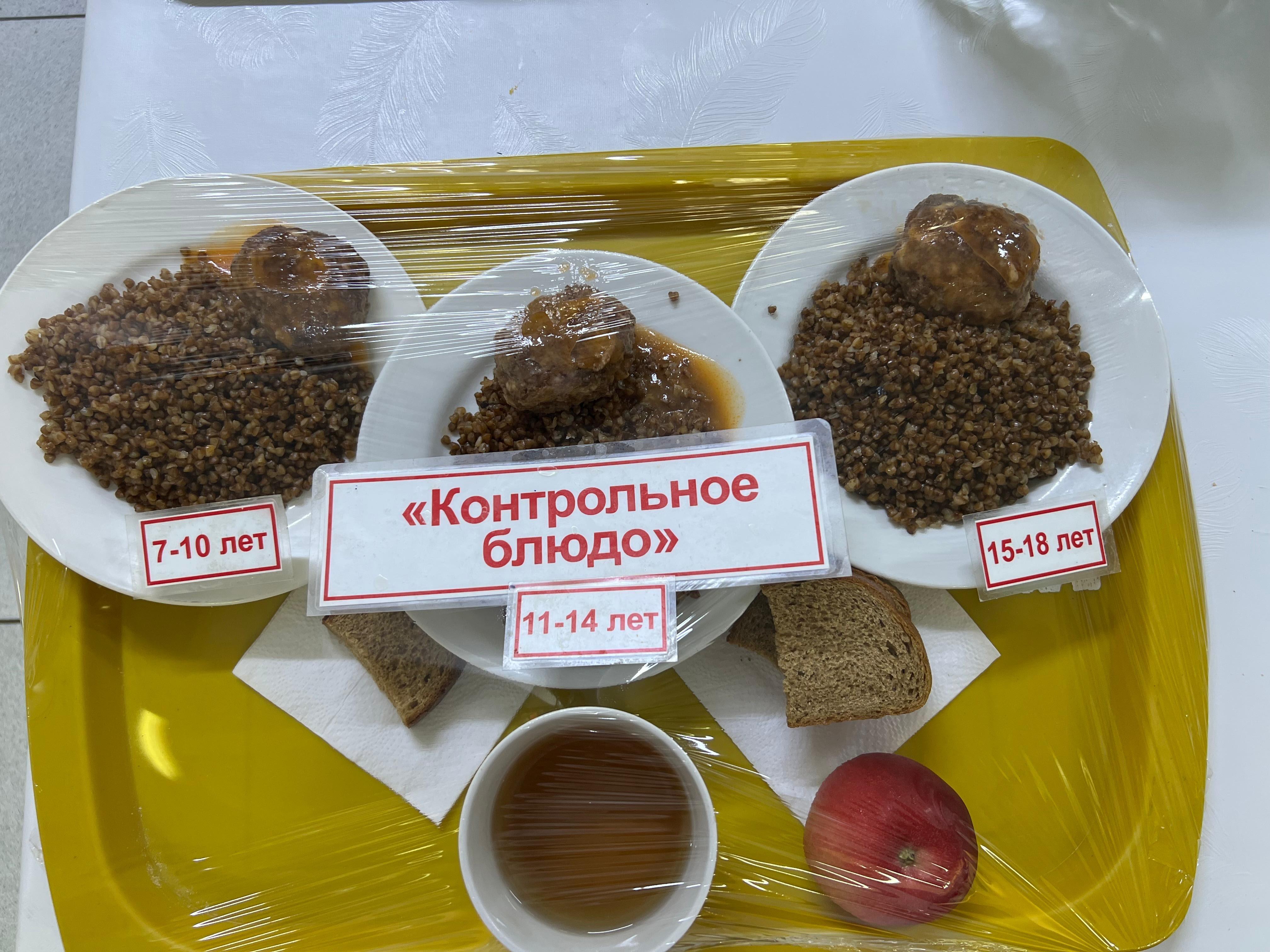 Ас мәзірі (02.12.2025)