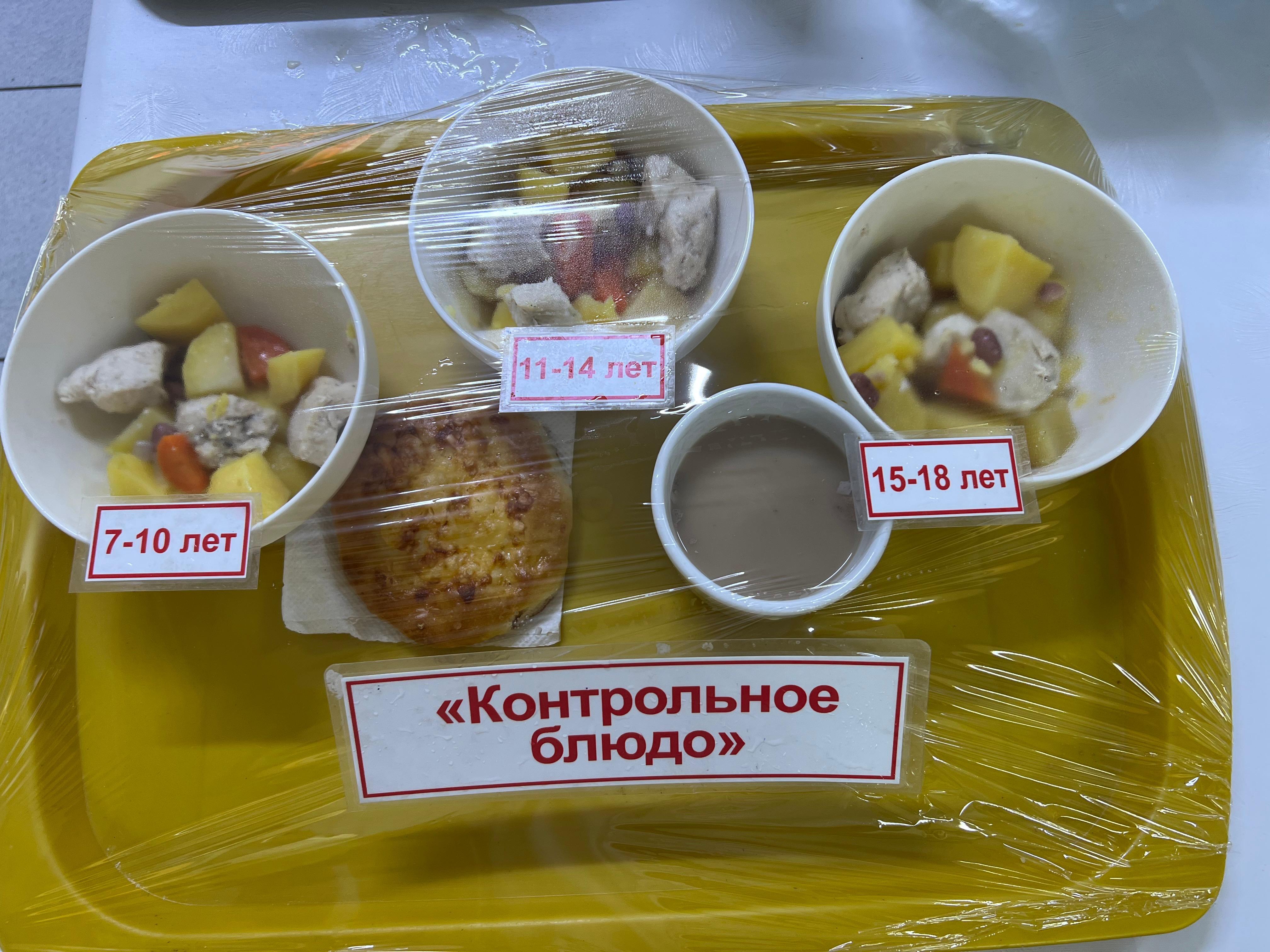 Ас мәзірі (03.12.2025ж)