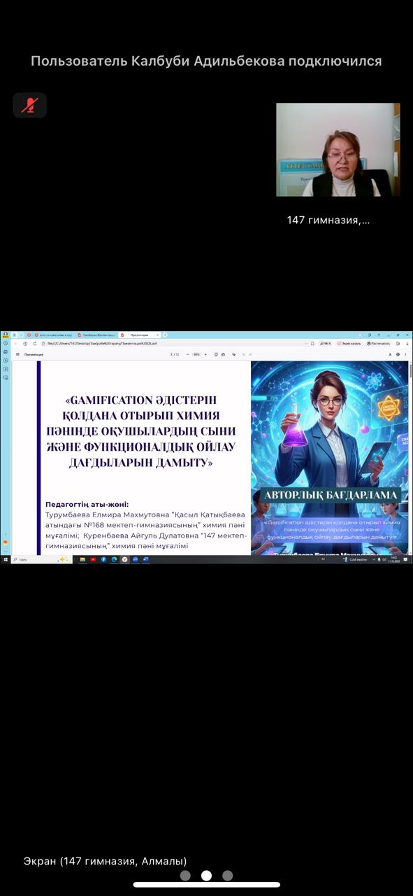 Озық педагогикалық тәжірибе тарату туралы