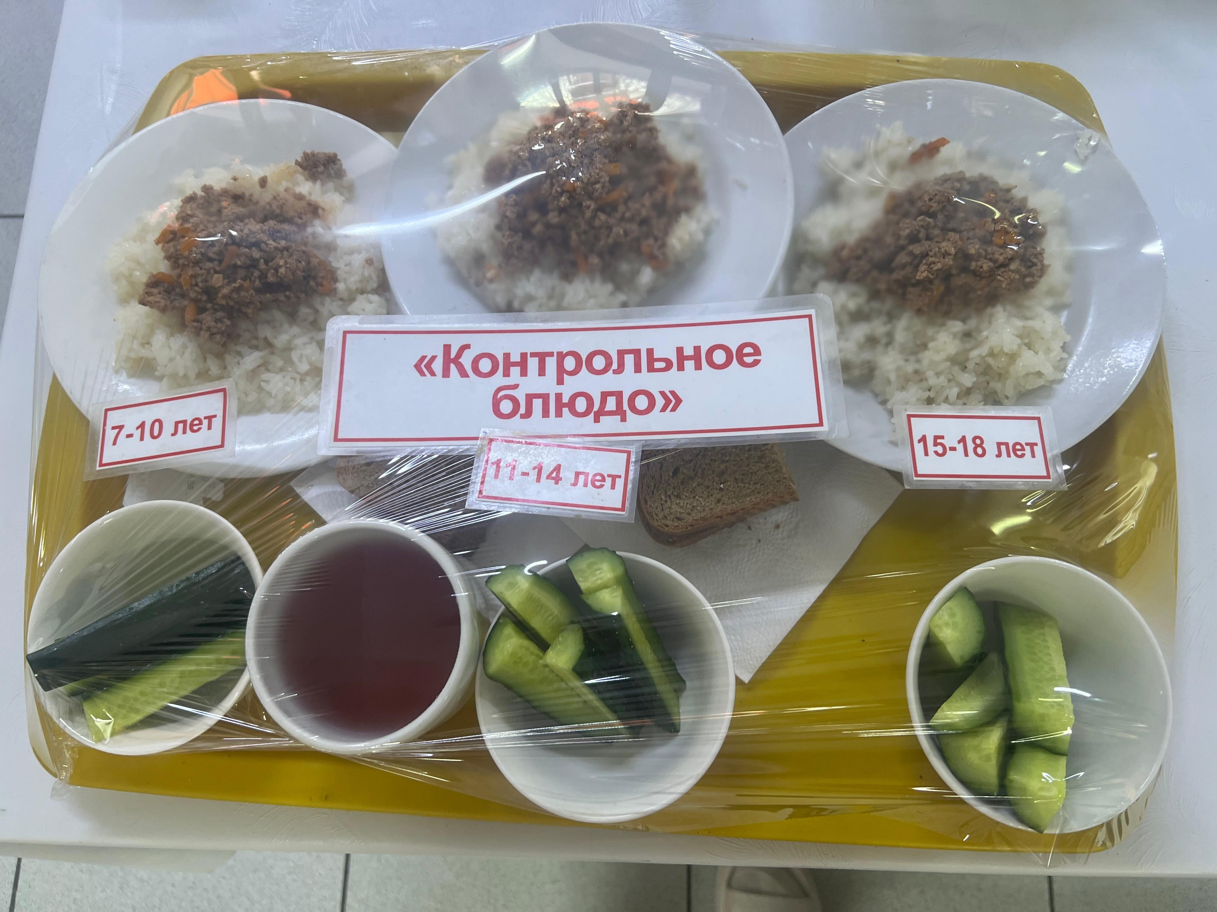 Ас мәзірі (26.01.2026ж)