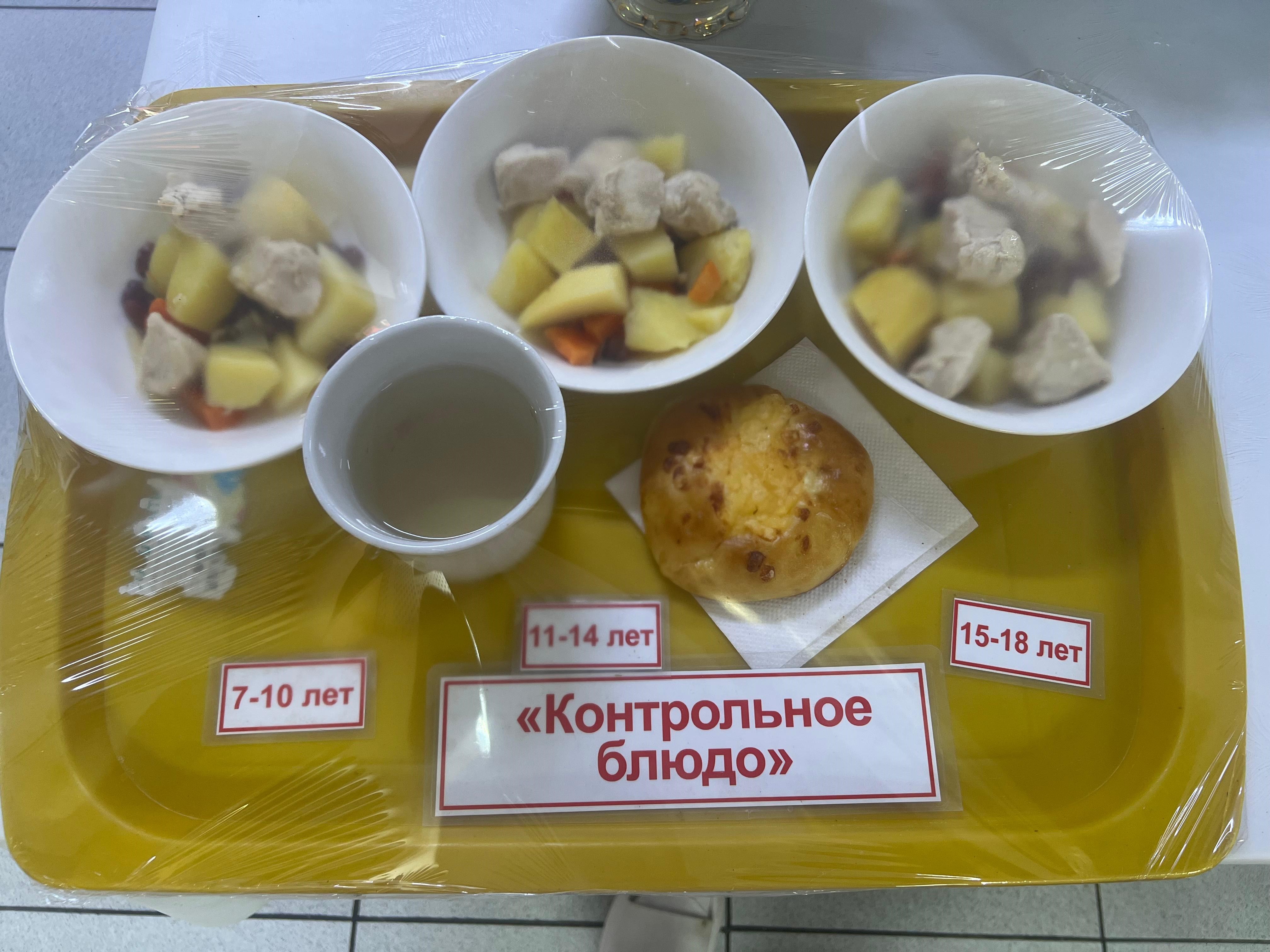 Ас мәзірі (27.01.2026ж)