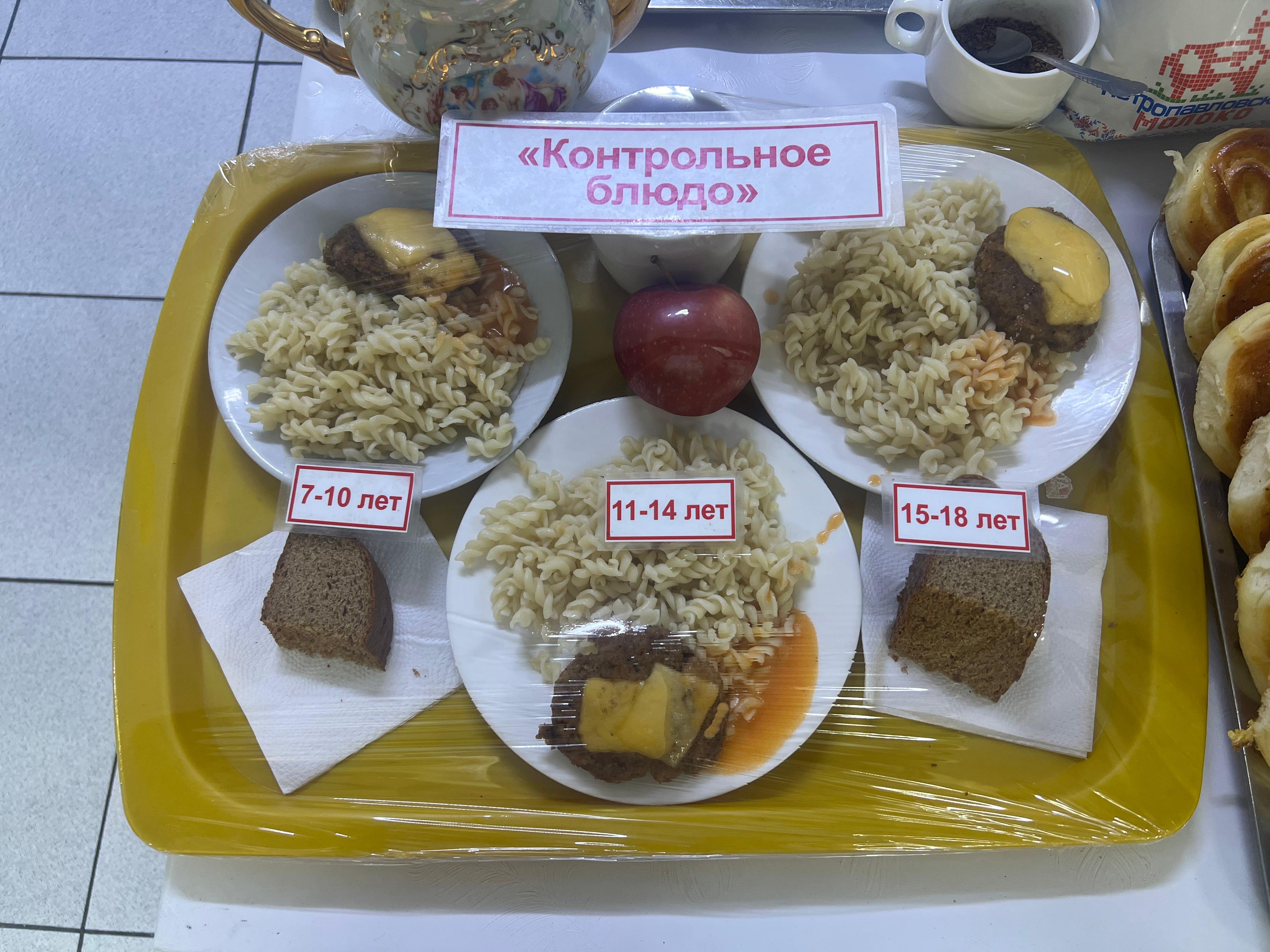 Ас мәзірі (28.01.2026ж)